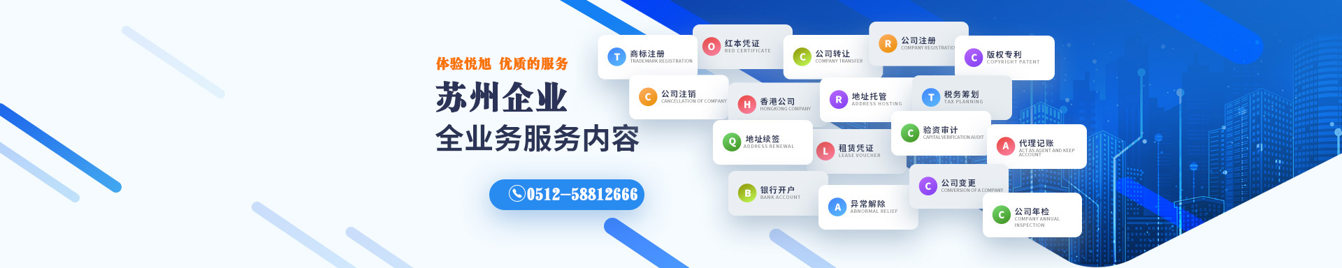 沙市悦旭注册公司网